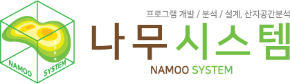 나무시스템 logo